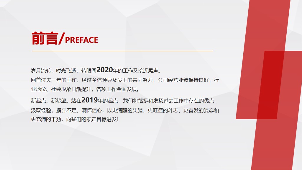 红灰色年终工作总结汇报ppt模板2