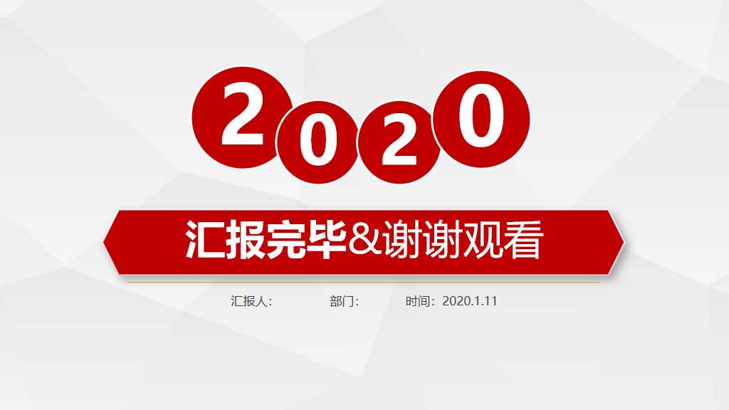 红灰色年终工作总结汇报ppt模板10