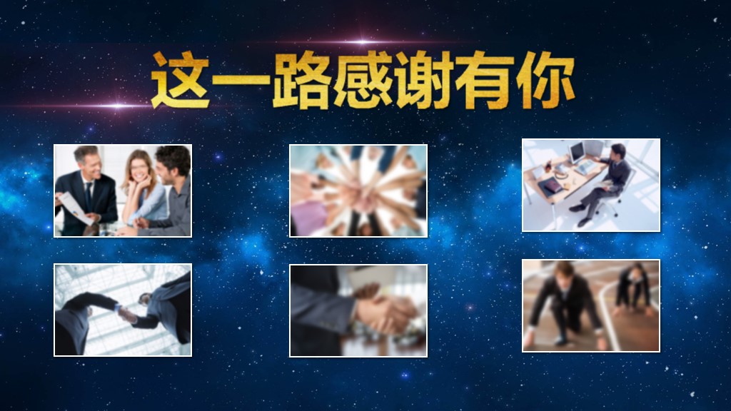 蓝色创意大气公司颁奖典礼PPT模板7