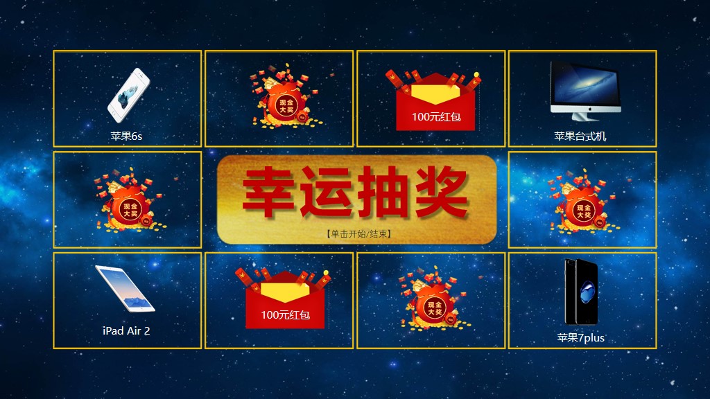 蓝色创意大气公司颁奖典礼PPT模板9