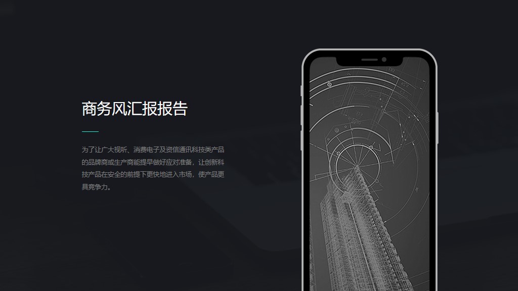 简约风商务总结PPT模版3