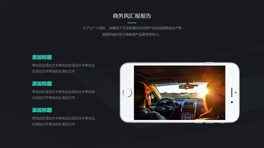 简约风商务总结PPT模版6