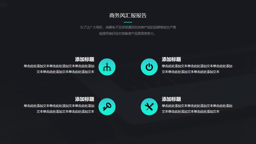 简约风商务总结PPT模版7