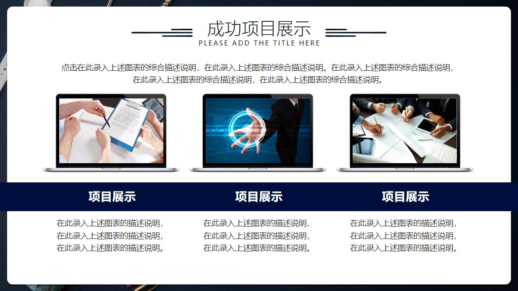 简约桌面年中工作总结述职报告PPT模板5