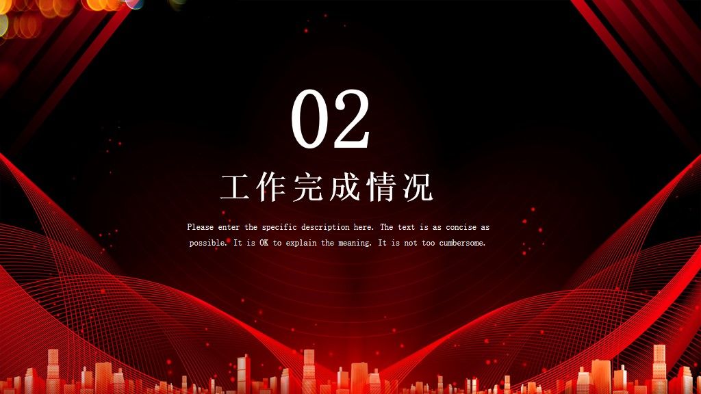 商务风年终总结计划通用PPT模板5