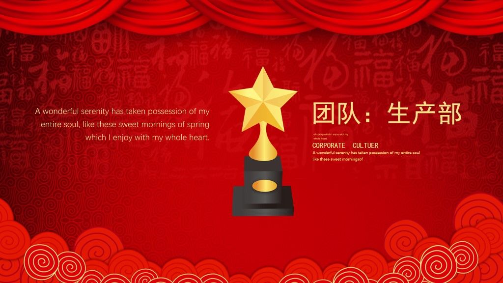 鼠年春节企业年会晚会颁奖典礼通用PPT模板8