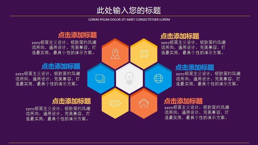 可爱卡通星空幼稚园教学PPT模版8