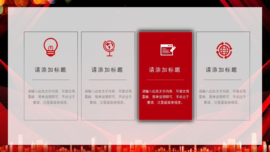 商务风年终总结计划通用PPT模板7