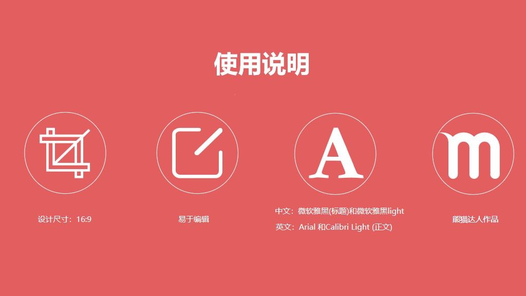 商务风工作计划汇报总结通用PPT模板10