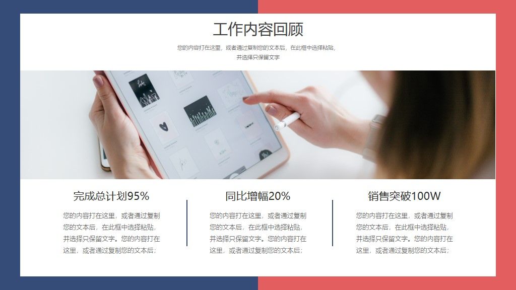 商务风工作计划汇报总结通用PPT模板3