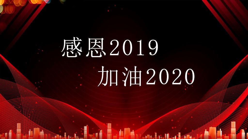 商务风年终总结计划通用PPT模板10