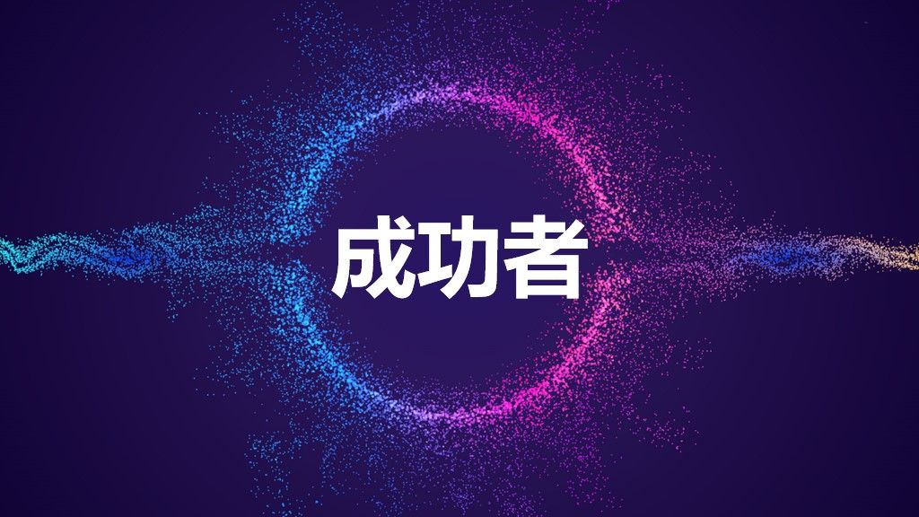 彩色抖音快闪开场通用PPT模板10