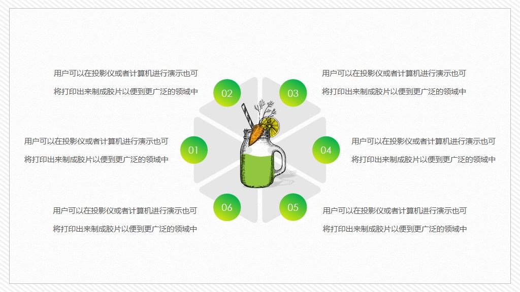 绿色小清晰初夏教学课件通用PPT模板6