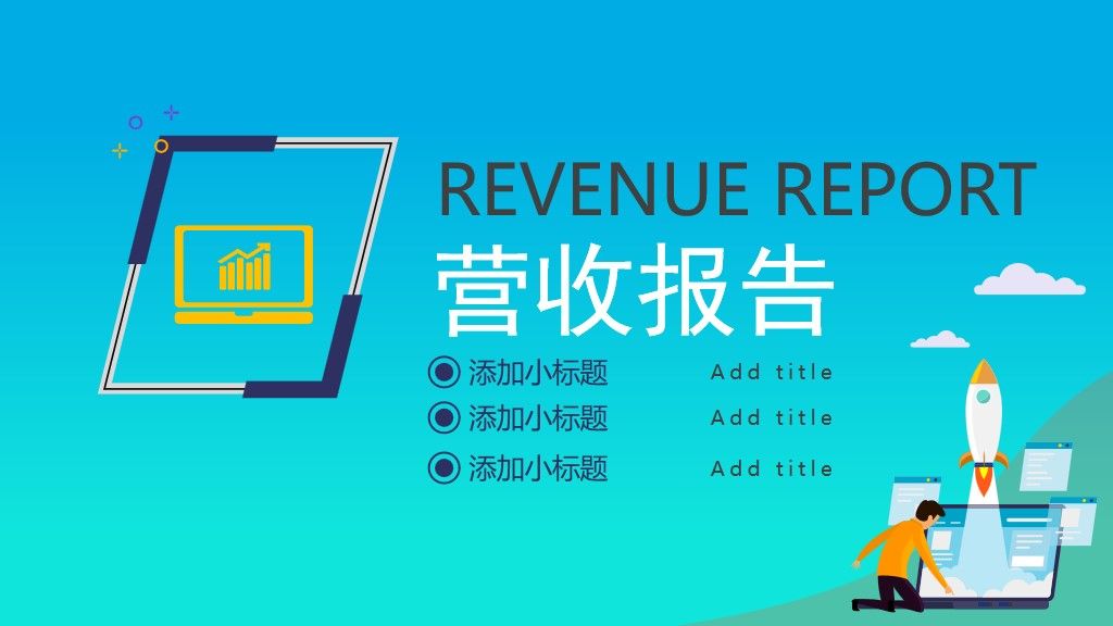 新年工作计划报告通用PPT模板7
