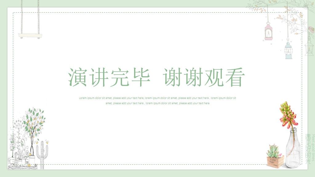 小清新教学教育通用PPT模板10