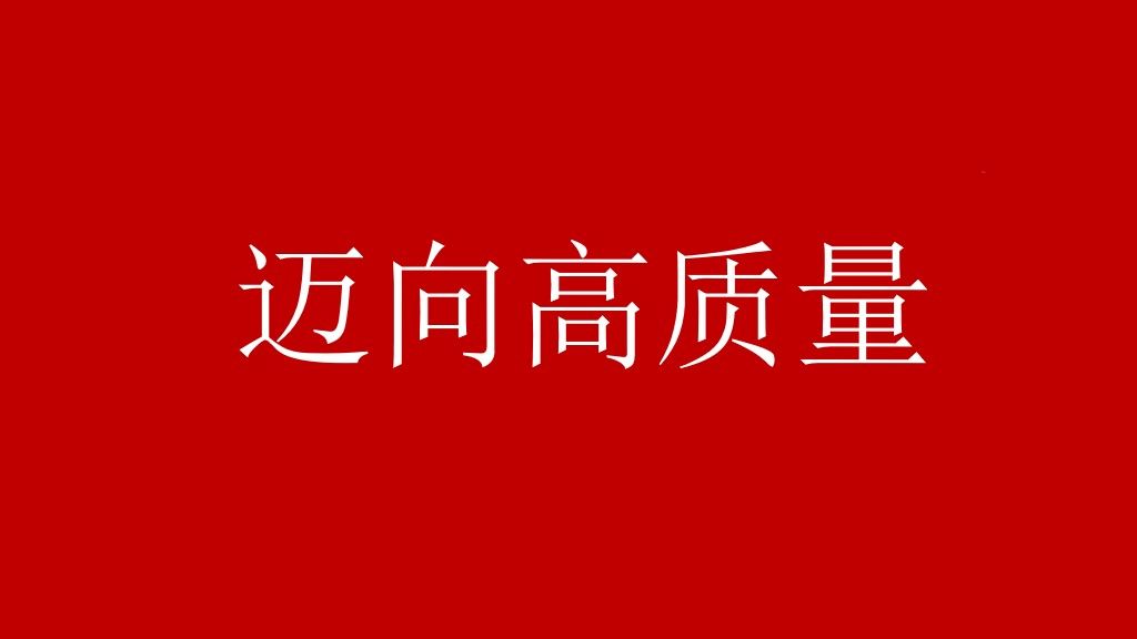 国庆70周年节日通用PPT模板8