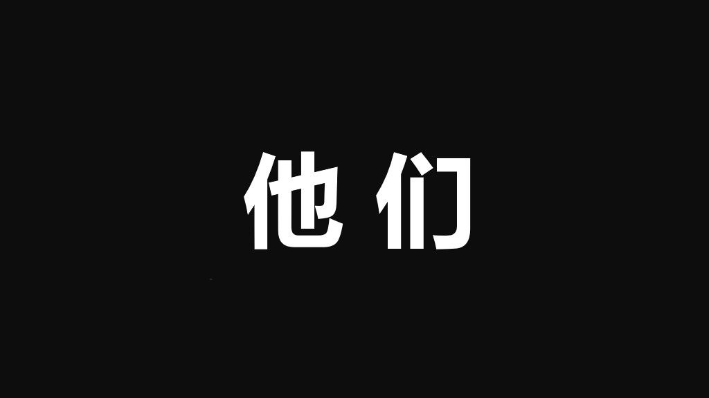 年终年会巅峰快闪PPT模板9