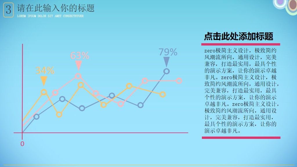 可爱卡通幼稚园活动分享教学通用PPT模版8