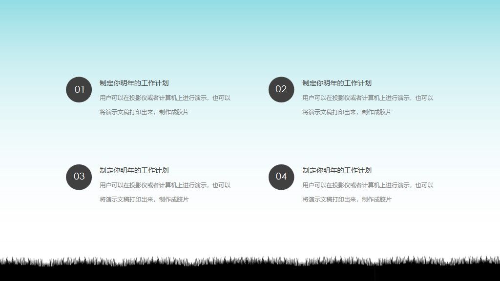 商务风年终工作总结PPT模板5