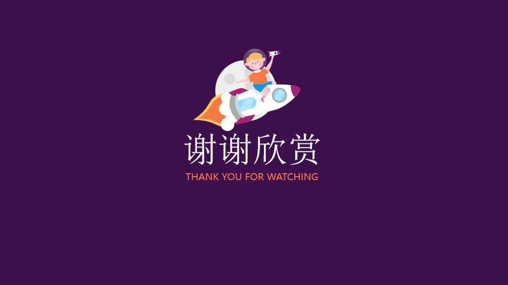 可爱卡通星空幼稚园教学PPT模版10