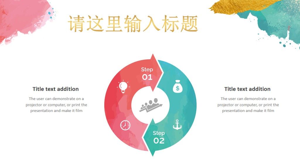 多样水彩工作总结通用PPT模板6