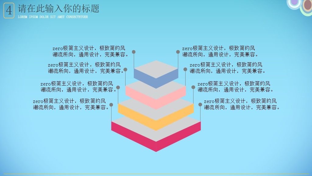 可爱卡通幼稚园活动分享教学通用PPT模版9