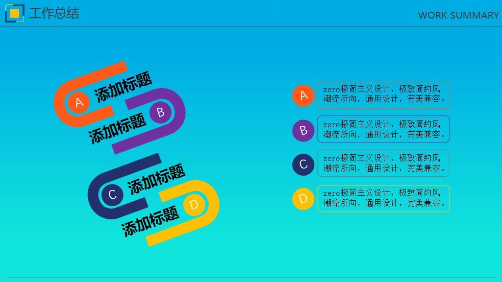 新年工作计划报告通用PPT模板3