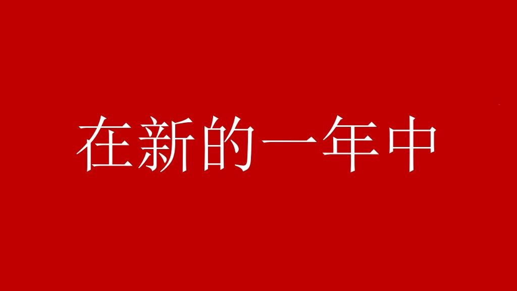 国庆70周年节日通用PPT模板3