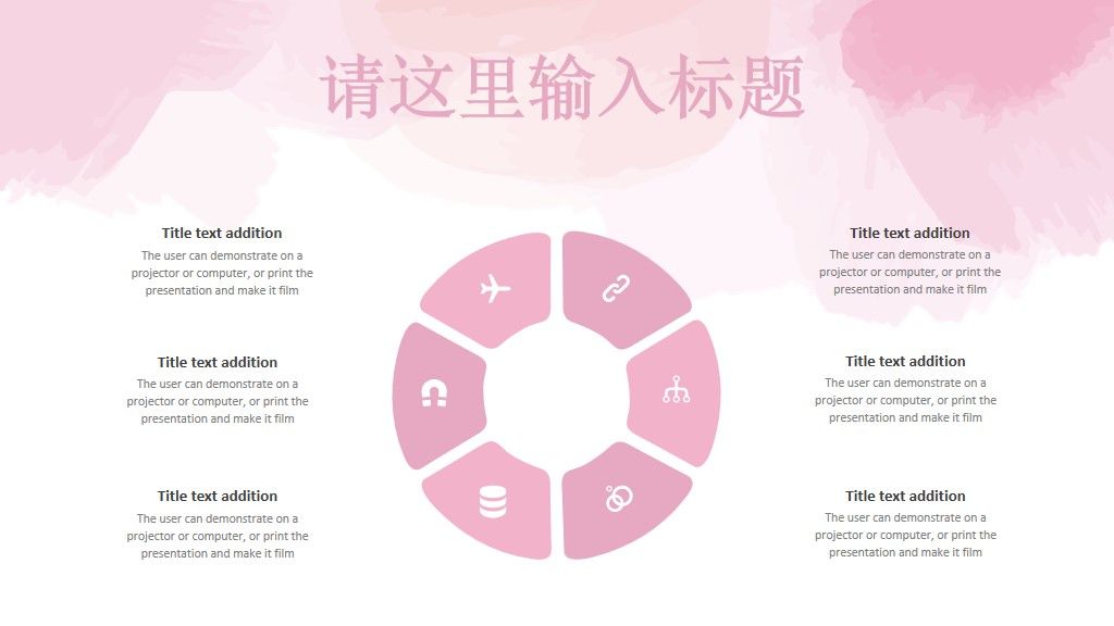 粉色水彩手绘工作汇报-工作总结PPT模板8