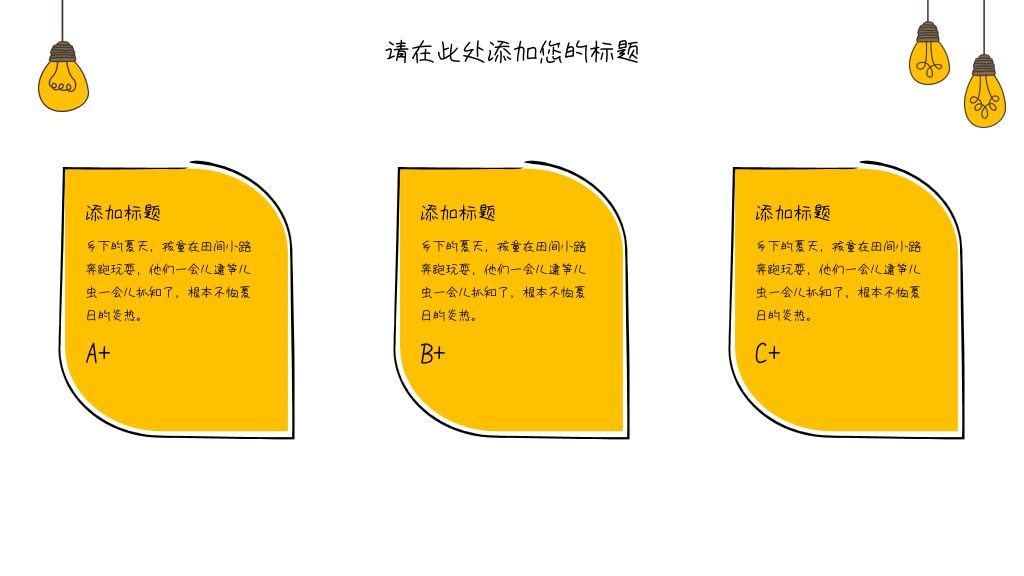小清新灯泡工作总结计划PPT模板7