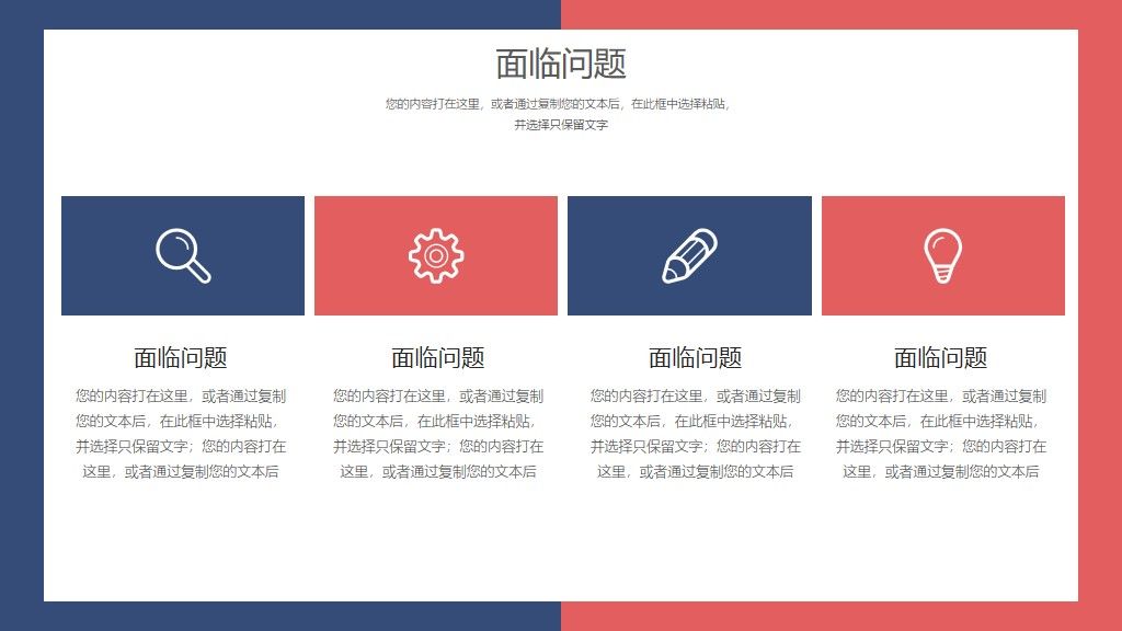 商务风工作计划汇报总结通用PPT模板7