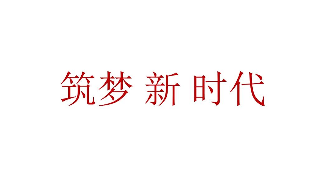 国庆70周年节日通用PPT模板9