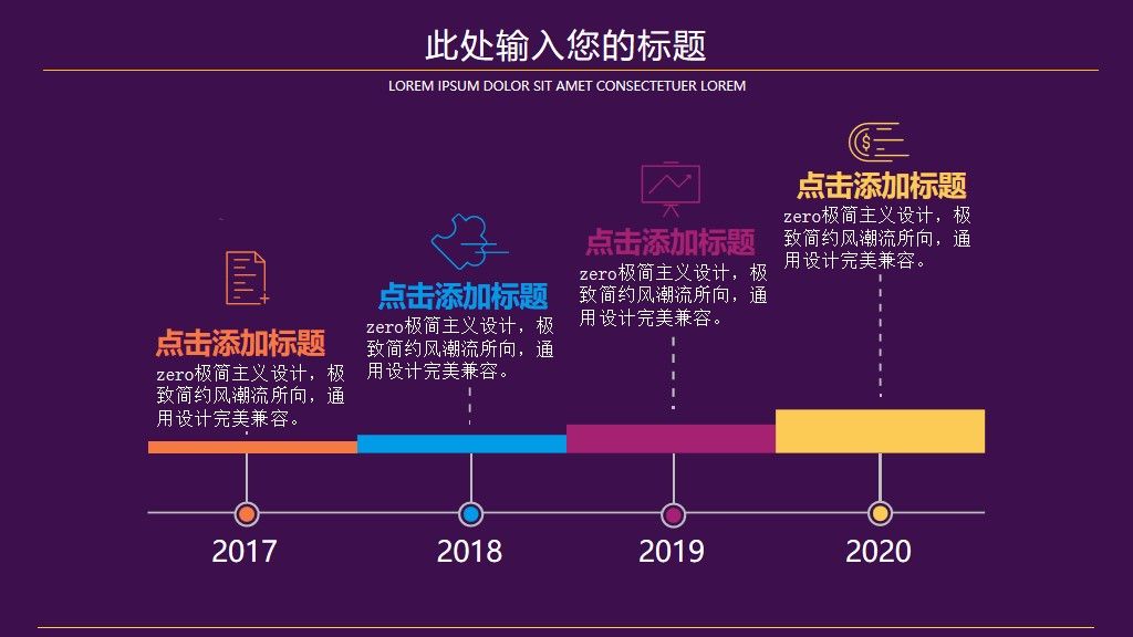 可爱卡通星空幼稚园教学PPT模版6