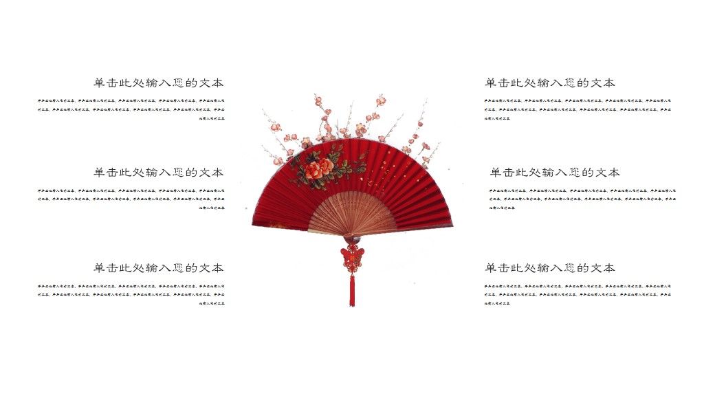 二十四节气-小雪红梅活动策划PPT模板7