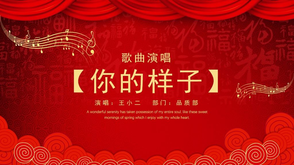 鼠年春节企业年会晚会颁奖典礼通用PPT模板9