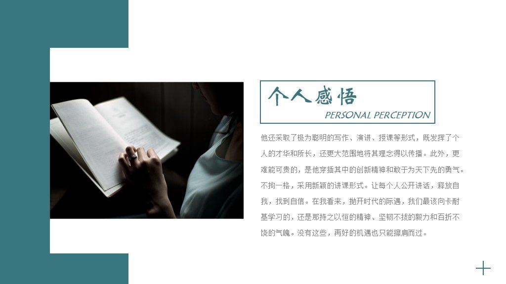 读书-分享会好书推荐教学课件PPT模板5