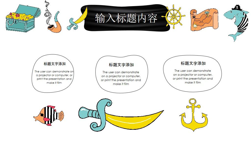 海盗人物可爱卡通PPT模板7