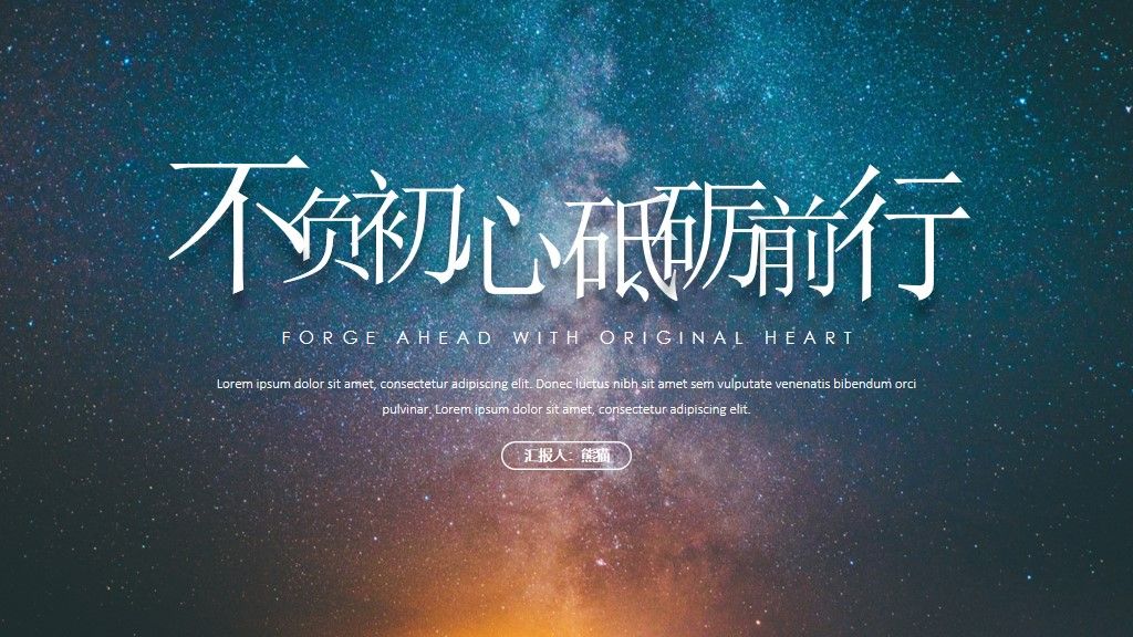 工作总结未来计划通用PPT模板10