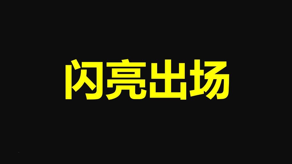 年终年会巅峰快闪PPT模板10