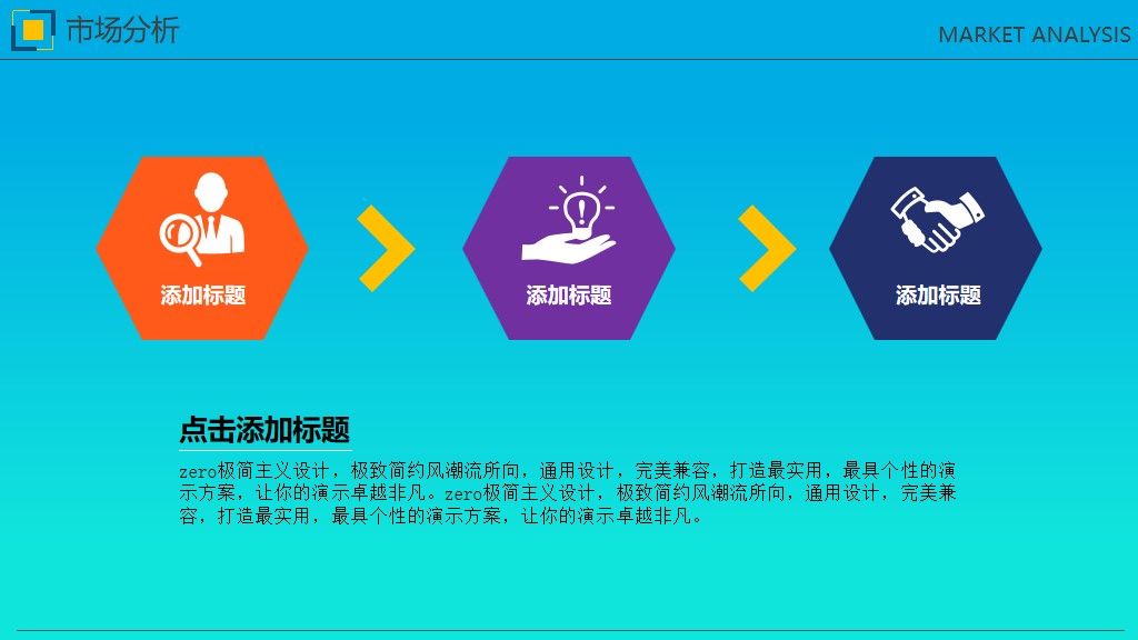 新年工作计划报告通用PPT模板5
