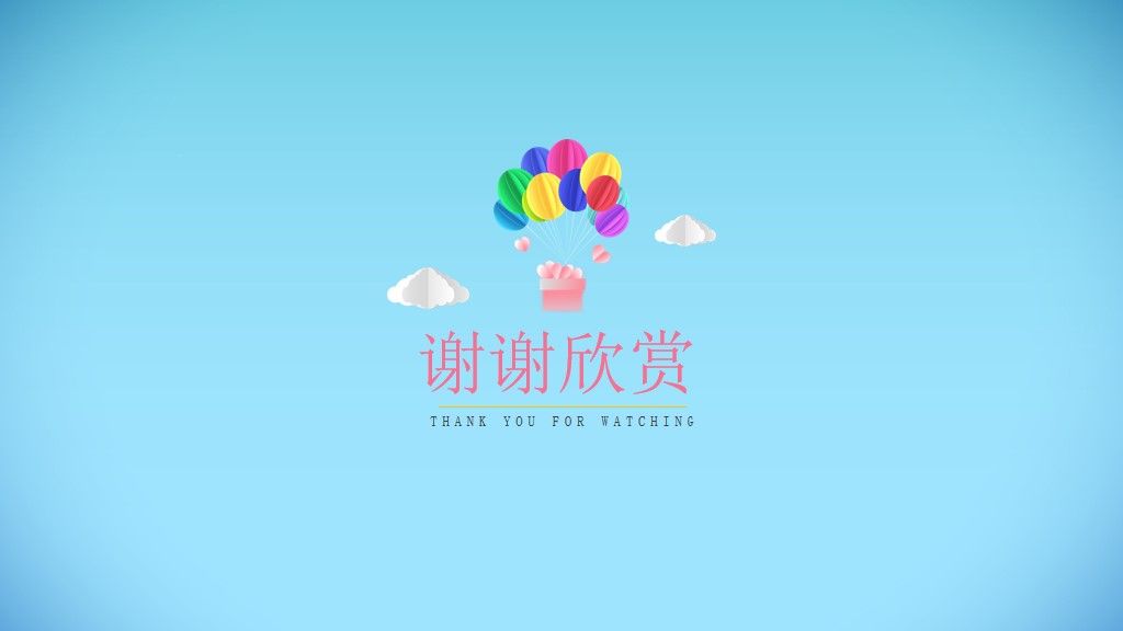可爱卡通幼稚园活动分享教学通用PPT模版10