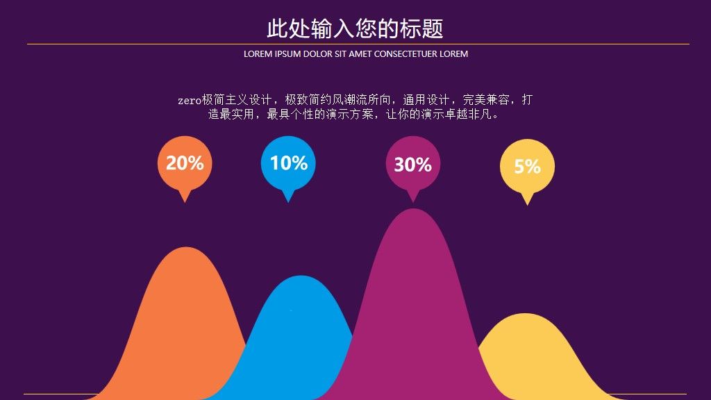 可爱卡通星空幼稚园教学PPT模版5