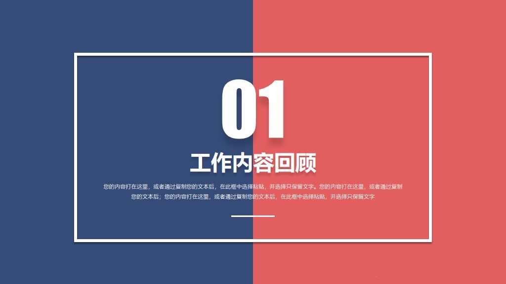 商务风工作计划汇报总结通用PPT模板2