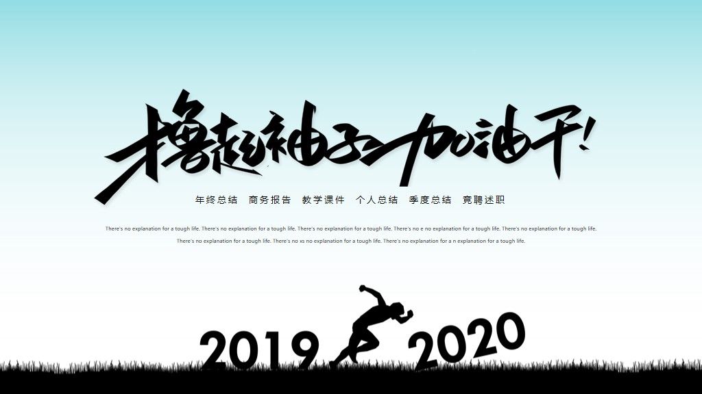 商务风年终工作总结PPT模板1