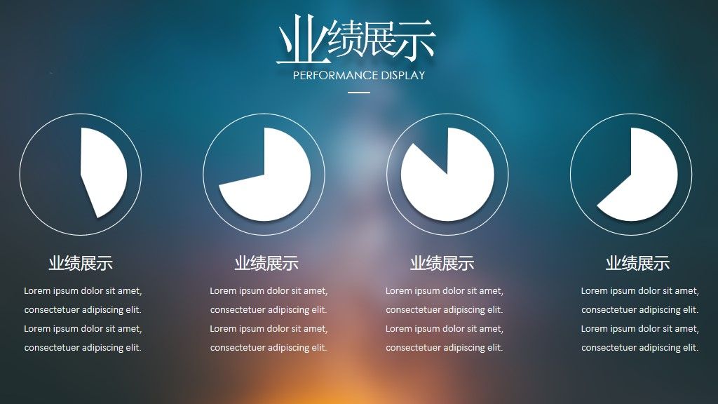 工作总结未来计划通用PPT模板6