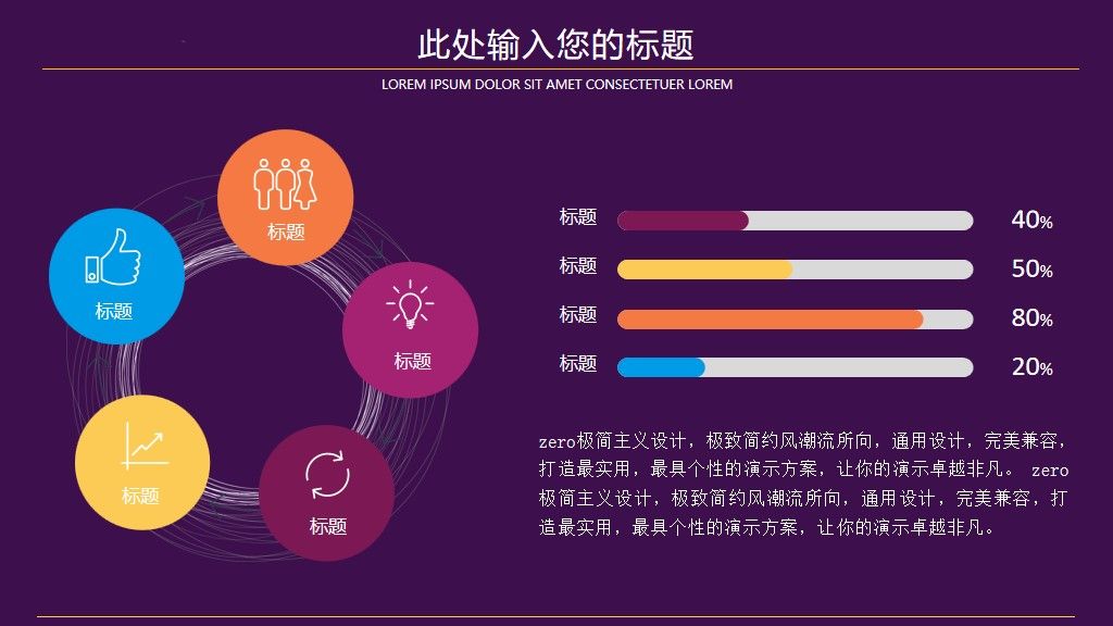 可爱卡通星空幼稚园教学PPT模版4