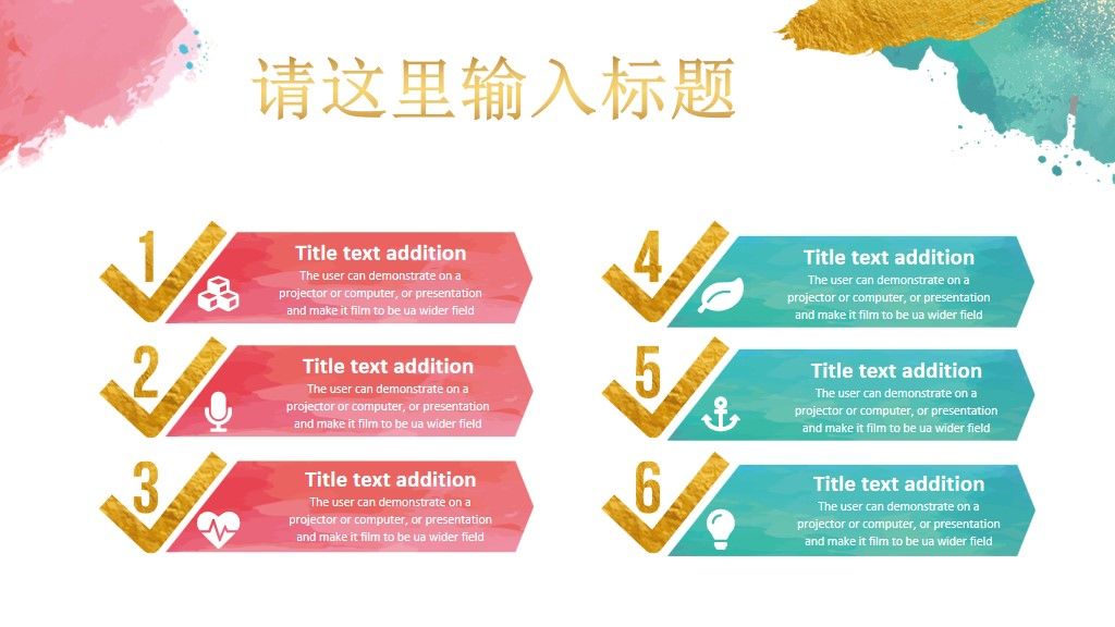 多样水彩工作总结通用PPT模板8