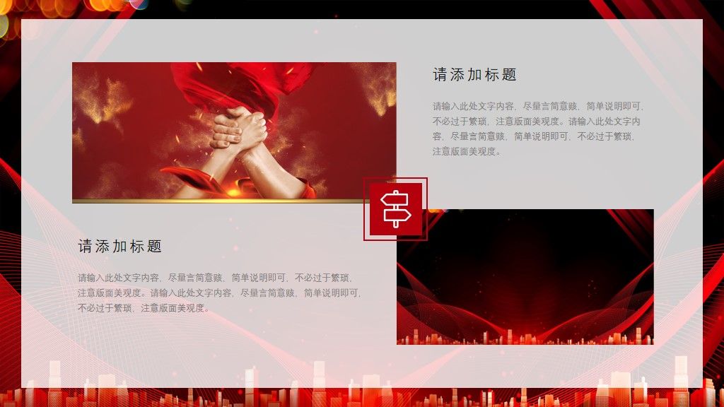 商务风年终总结计划通用PPT模板8