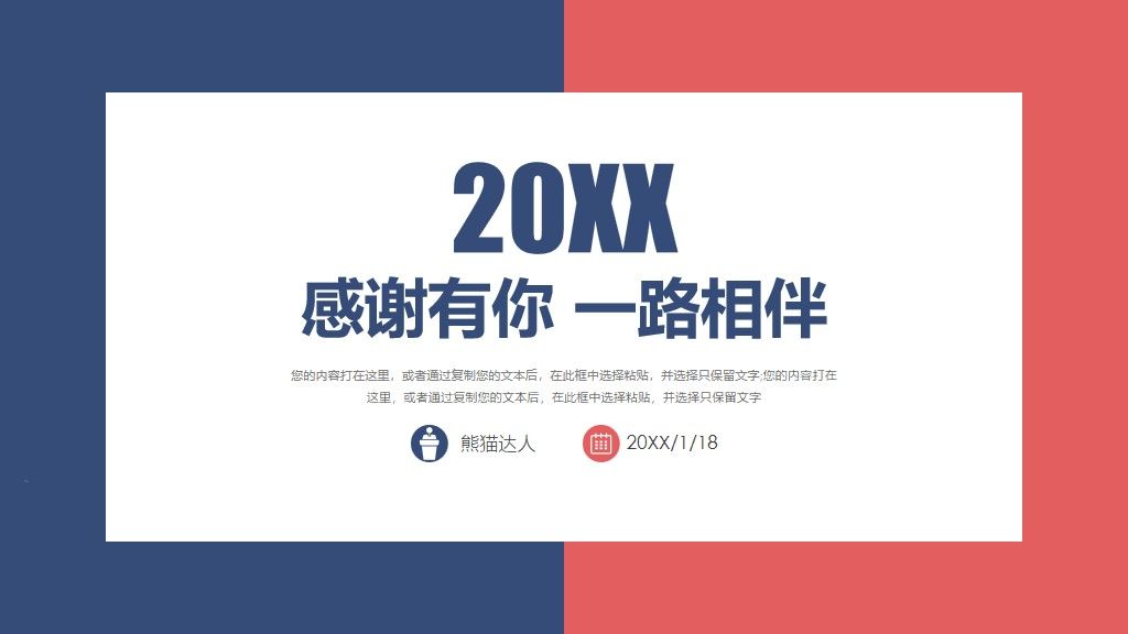 商务风工作计划汇报总结通用PPT模板9