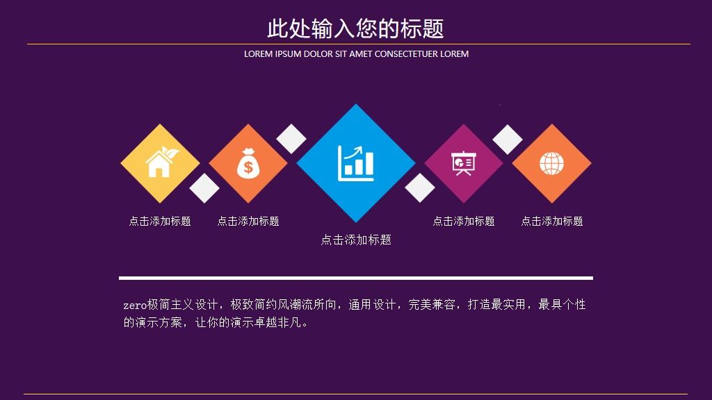 可爱卡通星空幼稚园教学PPT模版3